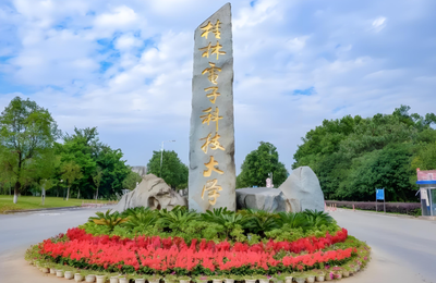 桂林电子科技大学2026年硕士招生调剂公告