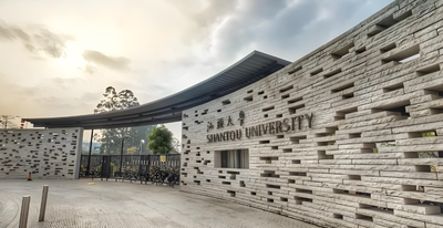 汕头大学商学院2026年MBA复试方案