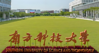 南方科技大学2026年硕士研究生招生复试录取办法