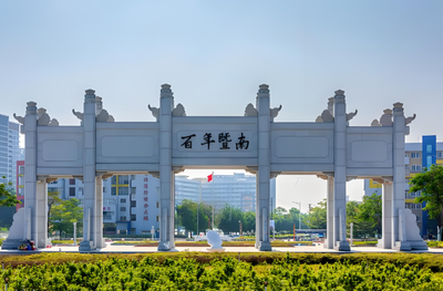 暨南大学管理学院2026年工商管理/工程管理/审计硕士调剂公告