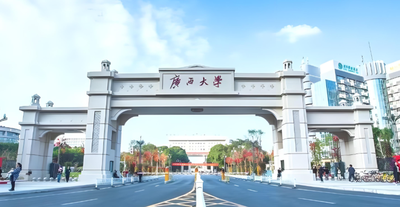 广西大学公共管理学院2026年MPA复试录取实施细则