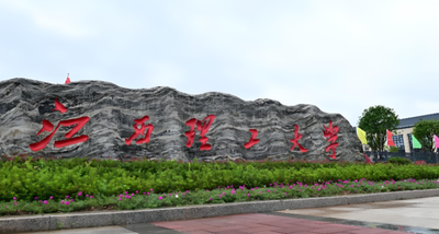 江西理工大学2026年硕士研究生复试内容