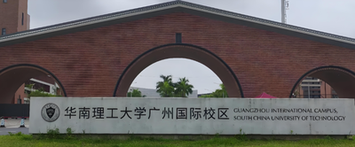 2026华南理工大学考研调剂要求