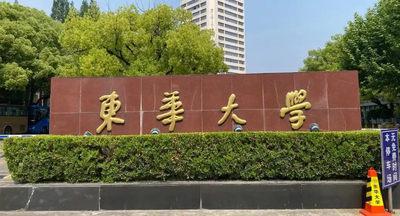 东华大学2026年MPAcc、MEM硕士研究生复试与录取实施细则正式发布