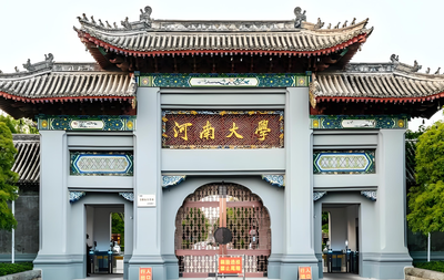 河南大学2026调剂：7类管理类专业可相互调剂