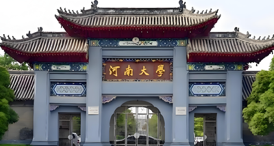 河南大学商学院2026年硕士研究生招生调剂录取工作实施细则正式发布