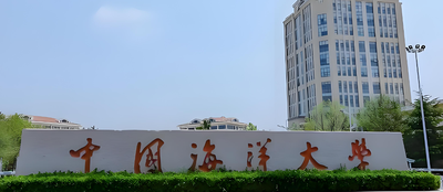 中国海洋大学公共管理2026年博士研究生考试招生工作实施方案