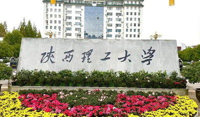 陕西理工大学2026年硕士研究生招生调剂工作办法