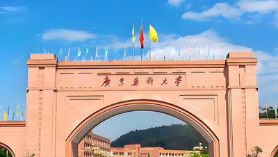 广东医科大学2026年考研调剂复试工作方案公布