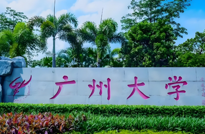 广州大学2026年硕士研究生招生考试调剂工作办法