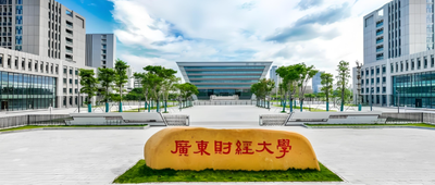 广东财经大学工商管理学院2026年MEM复试录取信息汇总