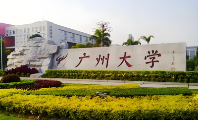 广州大学管理学院2026年硕士复试录取细则发布