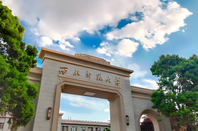 西北师范大学2026年硕士研究生复试通知