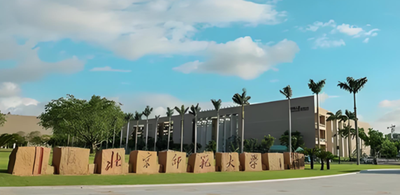 北师大湾区国际商学院2026年全日制专硕复试录取信息