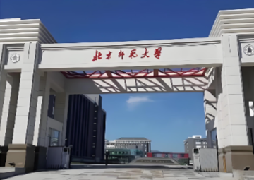 北京师范大学国家安全与应急管理学院2026年专硕复试方案公布