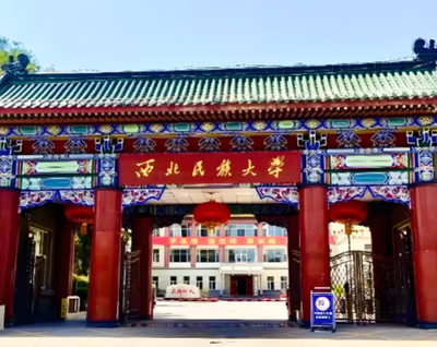 西北民族大学2026年硕士复试录取办法