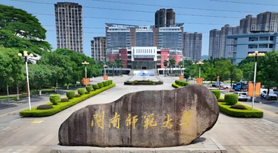 闽南师范大学2026年硕士研究生招生复试录取核心信息