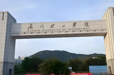 厦门理工学院2026年硕士研究生招生复试录取办法