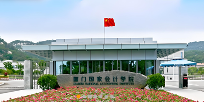 厦门国家会计学院2026年硕士研究生复试方案发布