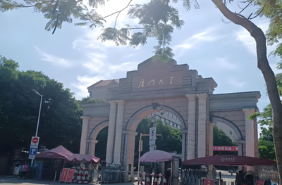 厦门大学2026年MBA复试分数线公布