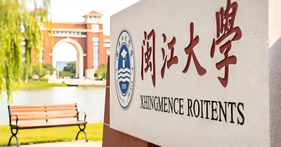 闽江大学新华都商学院2026年MBA复试细则发布