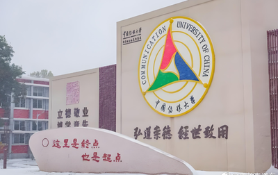 中国传媒大学2026年MPA招生简章发布