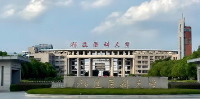 福建医科大学2026年硕士复试录取信息