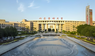 福建医科大学卫生管理学院2026年调剂复试办法