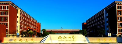 福州大学经济与管理学院2026年硕士复试方案