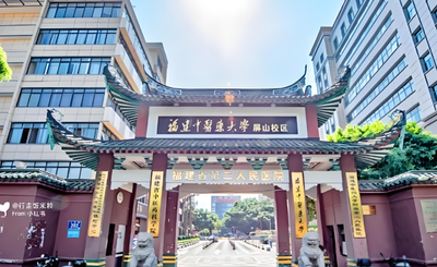 福建中医药大学人文与管理学院2026年MPA调剂信息