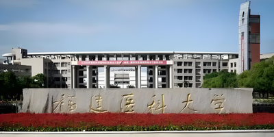 福建医科大学卫生管理学院2026年一志愿考生复试通知