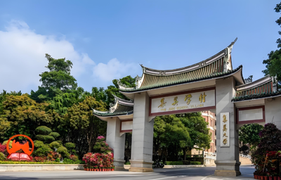 集美大学2026年硕士研究生复试录取办法