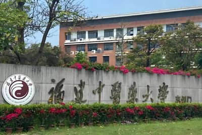 福建中医药大学2026年考研复试录取办法发布