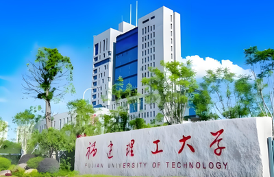 福建理工大学2026年硕士研究生招生复试录取工作办法