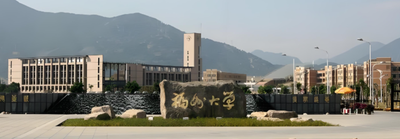 福州大学环境与安全工程学院2026年复试方案发布