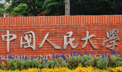 中国人民大学公共管理学院2026年MPA复试录取关键信息