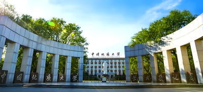 中国地质大学（北京）2026年硕士复试工作方案发布