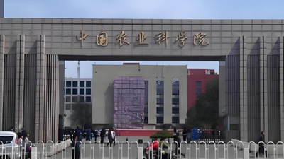 中国农业科学院农业信息研究所2026年硕士复试细则发布
