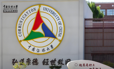 中国传媒大学2026年调剂信息汇总