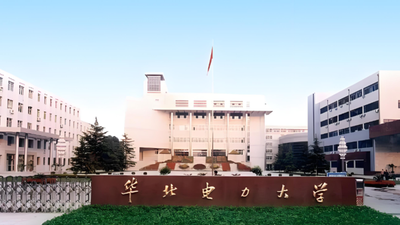华北电力大学（北京）经管学院2026年非全日制MBA复试办法