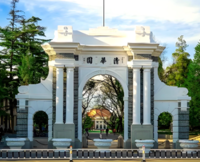 清华大学2026年考研复试录取办法发布