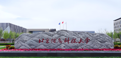 北京信息科技大学商学院2026年硕士复试录取细则