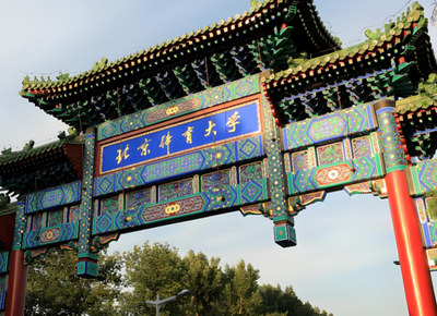 2026北京体育大学考研复试录取方案发布