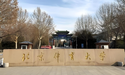 北京体育大学2026年硕士调剂工作办法