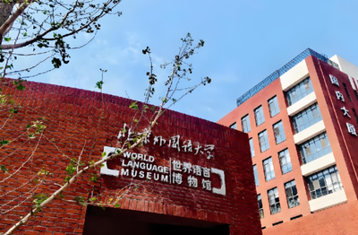 北京外国语大学国际商学院2026年硕士复试方案