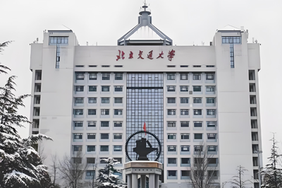 北京交通大学2026年硕士复试录取方案