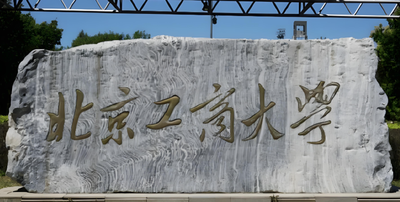 北京工商大学2026年硕士研究生复试录取方案
