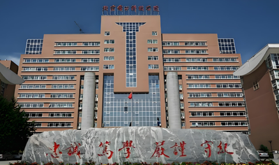 北京电子科技学院2026年博士招生简章