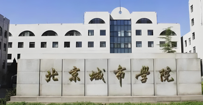 北京城市学院2026年一志愿考生复试安排正式发布