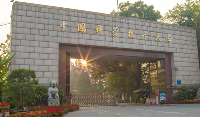 2026年中国科学技术大学全日制MPA复试方案